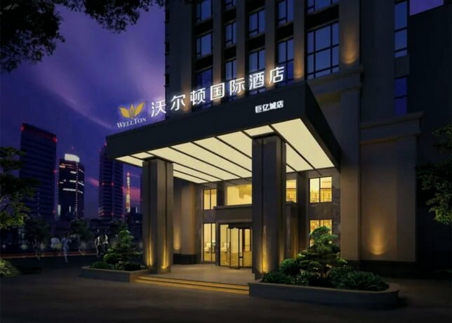 Wellton International Hotel Ganzhou Juyicheng